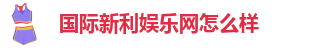 新利18娱乐官网登陆